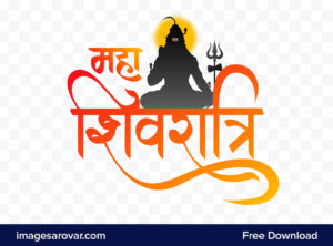 maha shivratri colorful calligraphy hindi text png free download