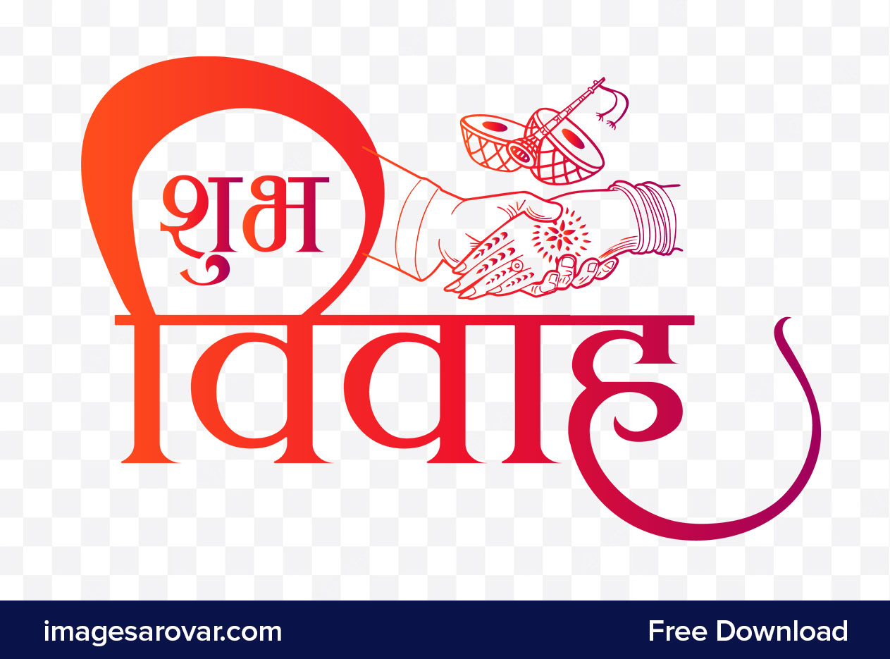 shubh vivah hindi text png vector free download