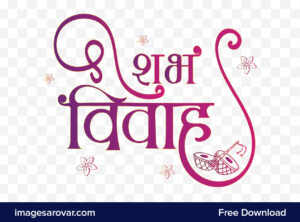 shubh vivah calligraphy hindi clipart free download