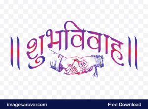 shubh vivah hindi text in pink color png vector free download